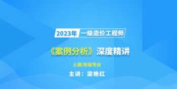 一级造价工程师培训机构 一级造价工程师考试培训班