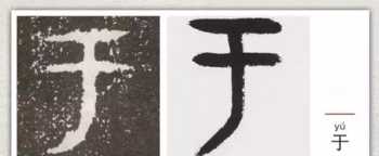 弓字旁的字 弓字旁都有什么字