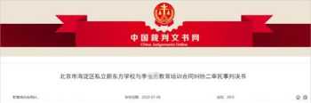 北京新东方复读学校 北京新东方高考复读班价格