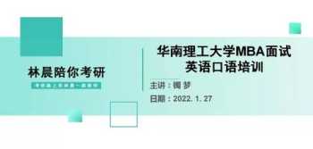 考研英语口语复试常用话题 专硕考研复试要英语口语吗