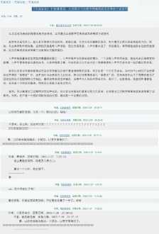 睢宁汇文中学怎么样 睢宁汇文小学好不好