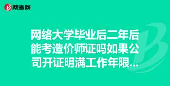 造价师证怎么考 造价师证怎么考取需要什么专业