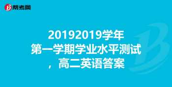 高中学考是什么意思 高二学业水平考试