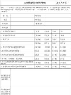 企业培训总结报告怎么写 企业培训报告范文3000