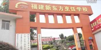 哪里学厨师培训班 学厨师培训哪里好