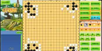 围棋死活棋讲解 围棋课程