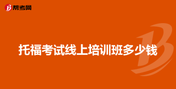 中医养生培训班怎么报名 我想考美容师资格证，有什么美容师学校比较正规的