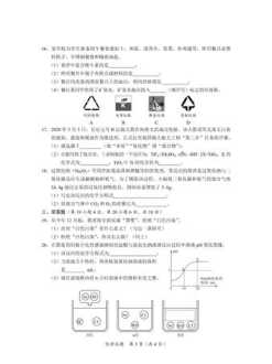 2020海口市中考分数满分多少 2020海南高考一本线多少分