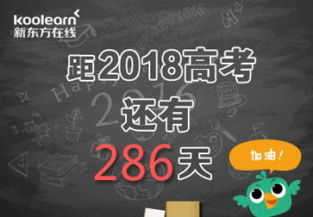 新东方考研班怎么样 新东方考研班费用一般多少