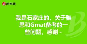 石家庄雅思英语培训 石家庄雅思少儿英语怎么样