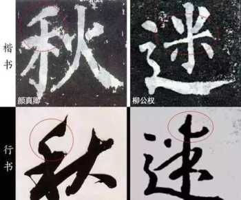 切断的笔顺 断字的笔画笔顺