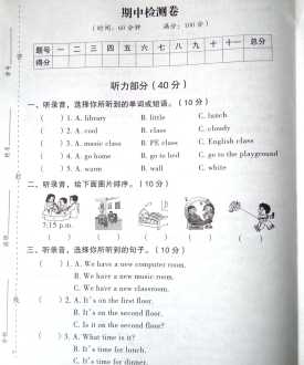 小学生试卷难度排名 小学试题