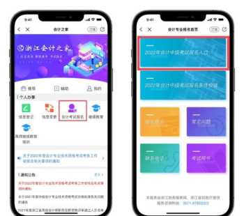 会计考试报名时间2024 会计考试报名时间2024
