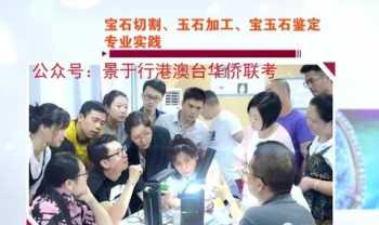 港澳台联考培训学校哪家好上海 港澳台联考培训学校哪家好