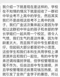 什么是预科班 高中的预科班什么什么意思