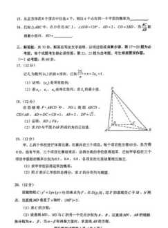 全国一卷数学2022 2022新高考一卷难还是全国一卷难