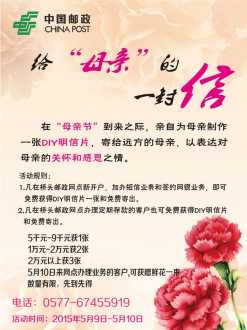 母亲节快乐英语 mothers day跟teachers day区别