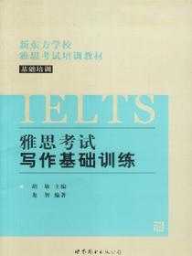 雅思笔试流程及注意事项 雅思考试写作技巧