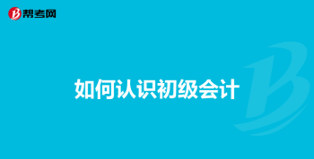 初级职称需要什么条件有哪些 初级职称需要什么条件