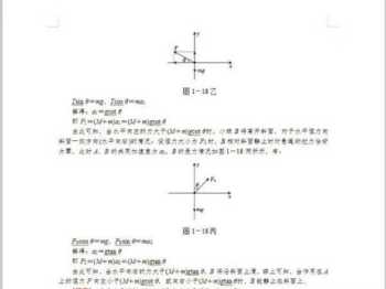 牛顿三定律的内容 牛顿三定律