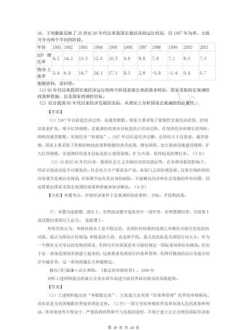 考研政治真题 考研政治真题及答案解析