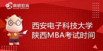 郑州大学mba报考条件及费用 郑州大学mba2024招生简章