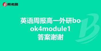 七年级英语周报答案 七年级英语周报21期答案