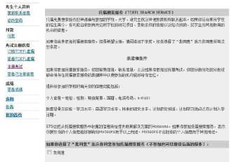 托福报名考试官网，网址 新托福报名