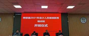 会计继续教育怎么弄 2024年会计继续教育怎么弄