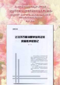 信用证可以撤销重开吗 不可撤销信用证的当事人分别是谁