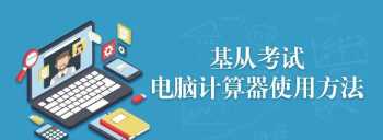 计算机成绩查询时间几点开始 计算机二级考试后急用成绩，考后三天内可以查到成绩吗