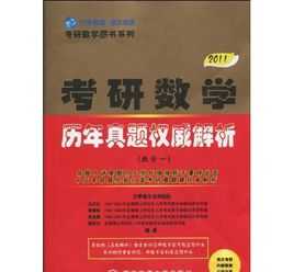 考研真题在哪个网站找 考研历年真题去哪里找