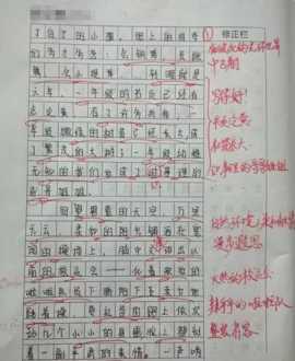 六年级小学语文多少分算优秀 小学六年级语文试题