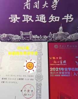 工程管理考研方向及学校选择 工商管理考研