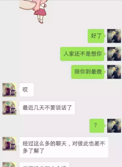 聊 为什么有时候和别人聊天，聊着聊着就聊不下去了