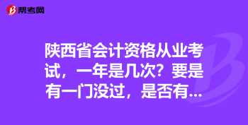 陕西会计初级证书领取入口 陕西会计从业资格证报名