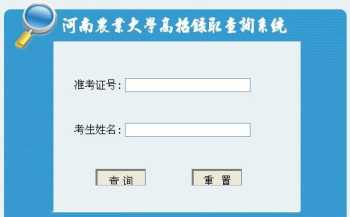 2023河南省怎么查看投档状态 河南理科排名怎么查