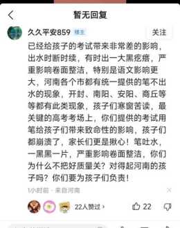 西游记86版第十集台词 唐僧的法名到底叫什么