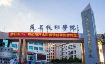 广东省技校前十名学校 广东省技校前十名学校排行