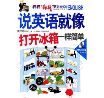 speak什么意思 speak