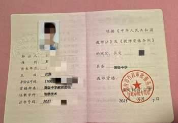 教师资格证官方网 中国中小学教师资格证官方网