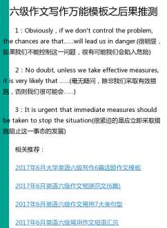 四级英语新闻报道格式 英语四级作文要求书信，没写书信格式，扣多少分啊