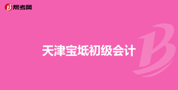 深圳会计从业资格报名系统 深圳会计从业资格报名系统