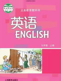 九年级英语上册有多少单元 九年级上册英语一共有多少单词