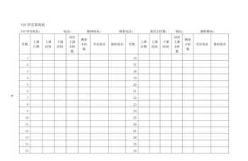 tall什么意思 tall环一字母变新词