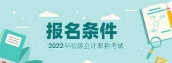 会计从业资格报考时间2024 2024年会计从业资格考试报名