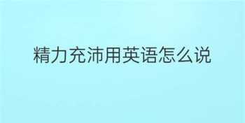 请问雨伞的英文怎么 雨伞英语单词怎样写