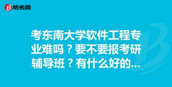 软件工程师需要什么学历 软件工程师需要什么学历