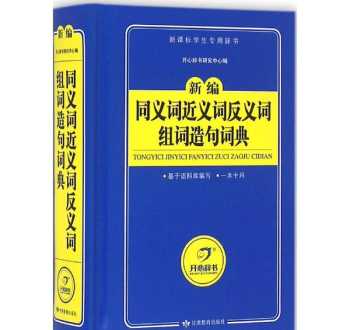 小学语文近义词反义词答题技巧 飘的近义词和反义词