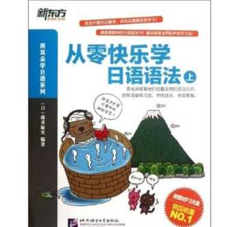 日语入门免费自学教程视频 免费学日语视频教程